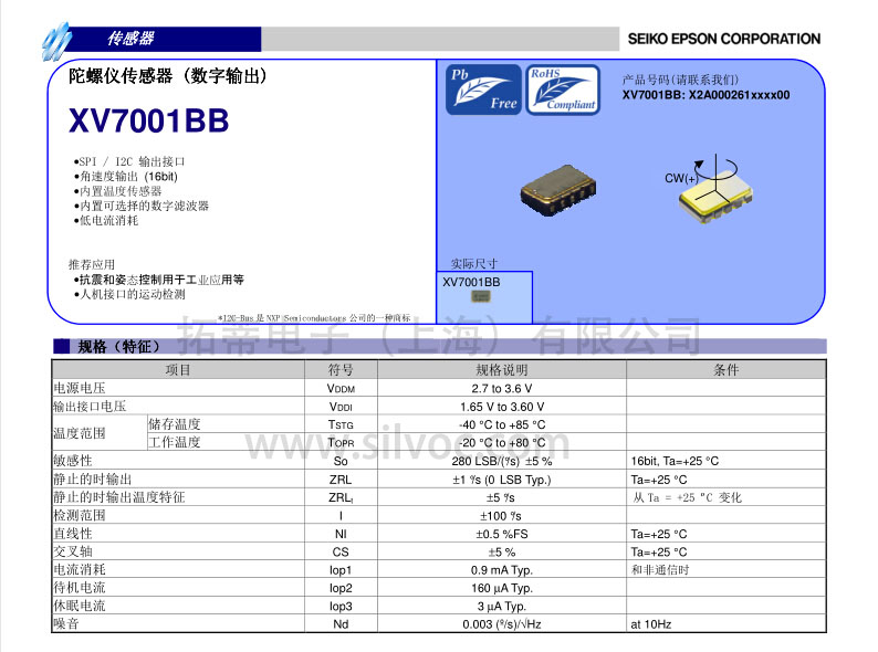 XV7001BB规格(1-1).jpg