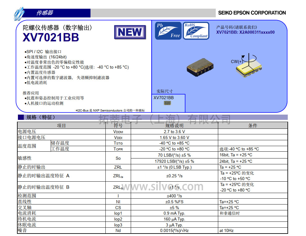 XV7021BB规格(1-1).jpg